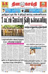 DINACHEITHI - TRICHY