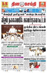 DINACHEITHI - TRICHY