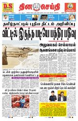 DINACHEITHI - TRICHY