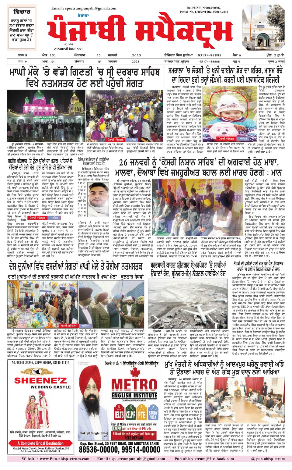 Punjabi SpectrumJan 15, 2023 Newspaper Get your Digital Subscription
