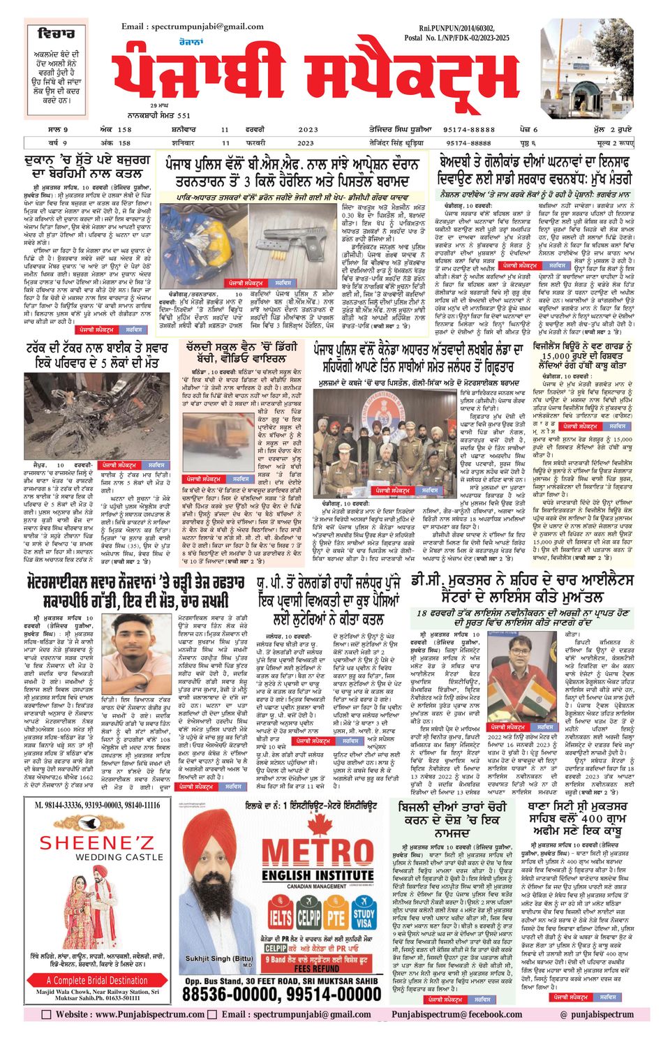 Punjabi SpectrumFeb 11, 2023 Newspaper Get your Digital Subscription
