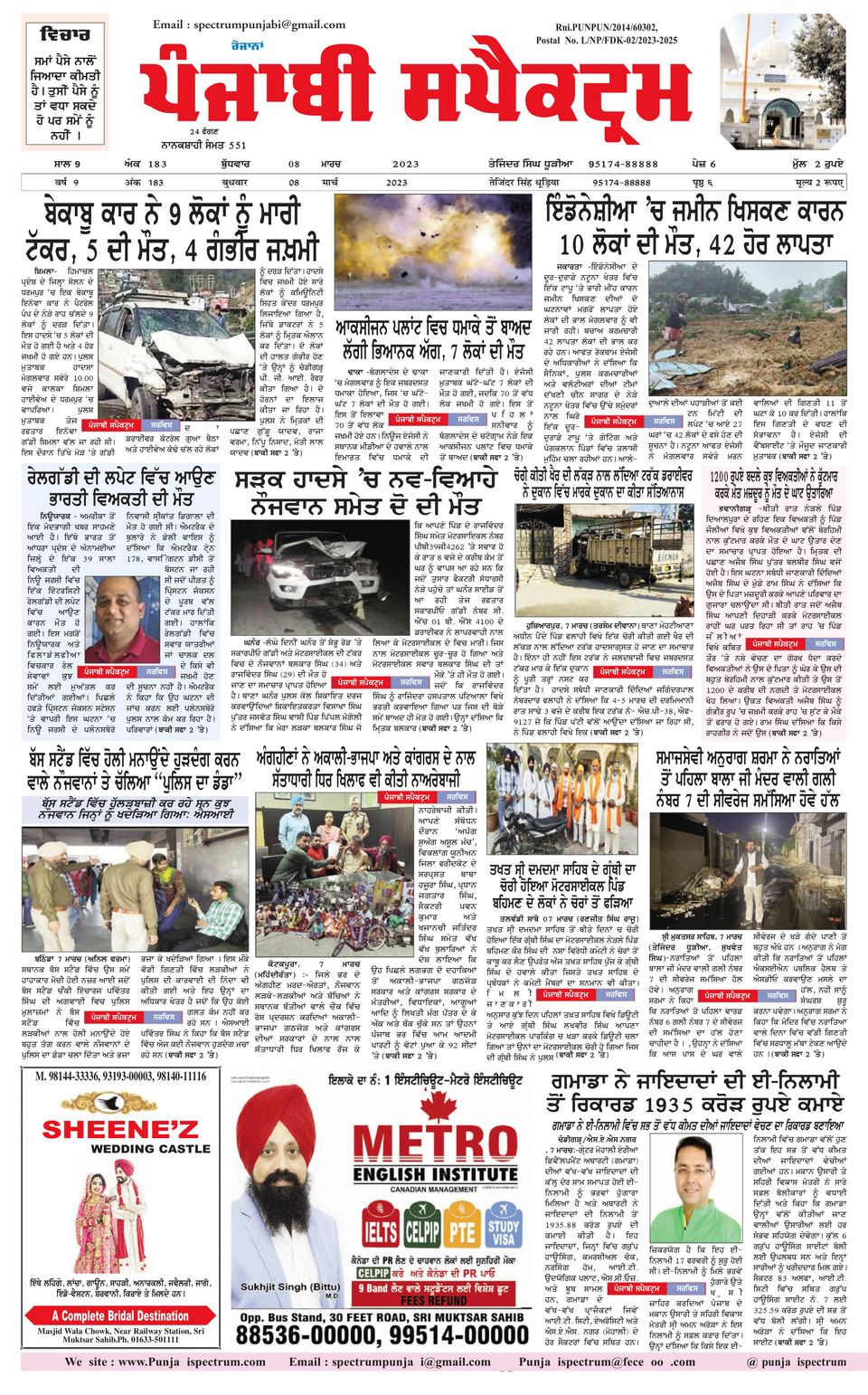 Punjabi SpectrumMarch 08, 2023 Newspaper Get your Digital Subscription