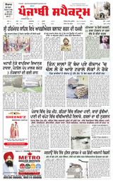 Punjabi Spectrum