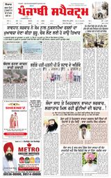 Punjabi Spectrum