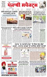Punjabi Spectrum