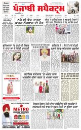 Punjabi Spectrum