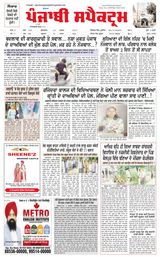 Punjabi Spectrum