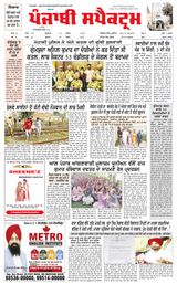 Punjabi Spectrum
