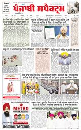 Punjabi Spectrum