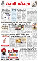 Punjabi Spectrum