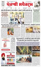 Punjabi Spectrum