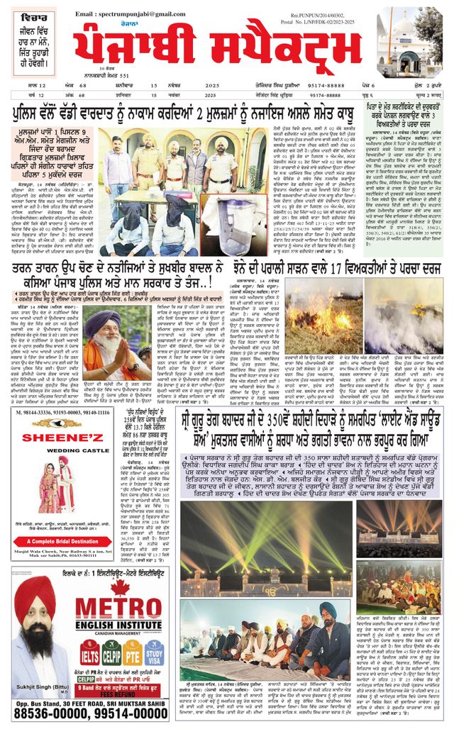 Punjabi Spectrum