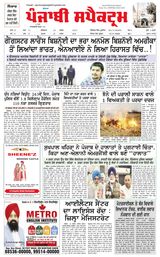 Punjabi Spectrum