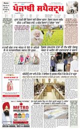Punjabi Spectrum