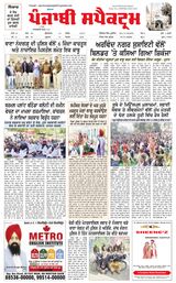 Punjabi Spectrum