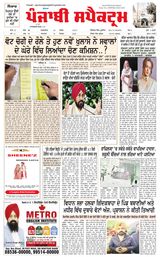 Punjabi Spectrum
