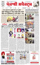 Punjabi Spectrum