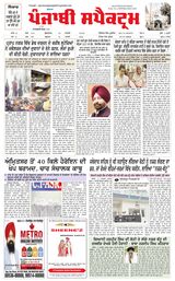 Punjabi Spectrum