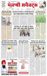 Punjabi Spectrum