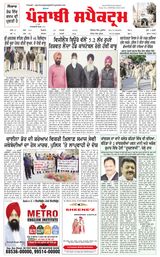 Punjabi Spectrum