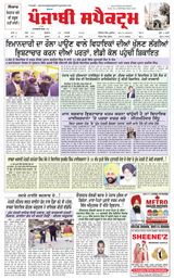 Punjabi Spectrum