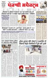 Punjabi Spectrum