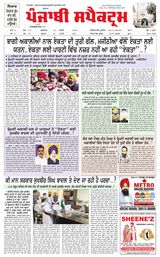 Punjabi Spectrum