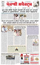 Punjabi Spectrum