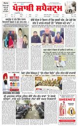 Punjabi Spectrum