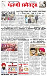 Punjabi Spectrum