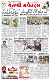 Punjabi Spectrum