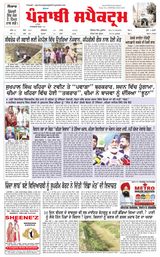 Punjabi Spectrum