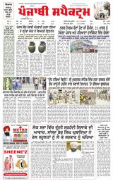 Punjabi Spectrum