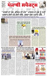 Punjabi Spectrum