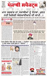 Punjabi Spectrum
