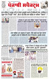 Punjabi Spectrum