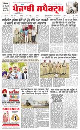 Punjabi Spectrum