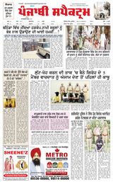 Punjabi Spectrum