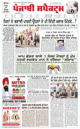 Punjabi Spectrum