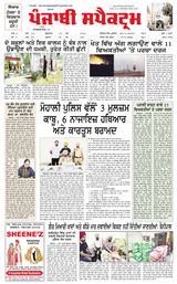 Punjabi Spectrum