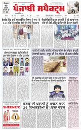 Punjabi Spectrum