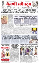 Punjabi Spectrum