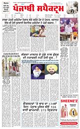 Punjabi Spectrum