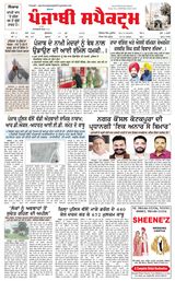 Punjabi Spectrum