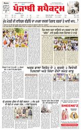 Punjabi Spectrum