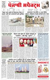 Punjabi Spectrum