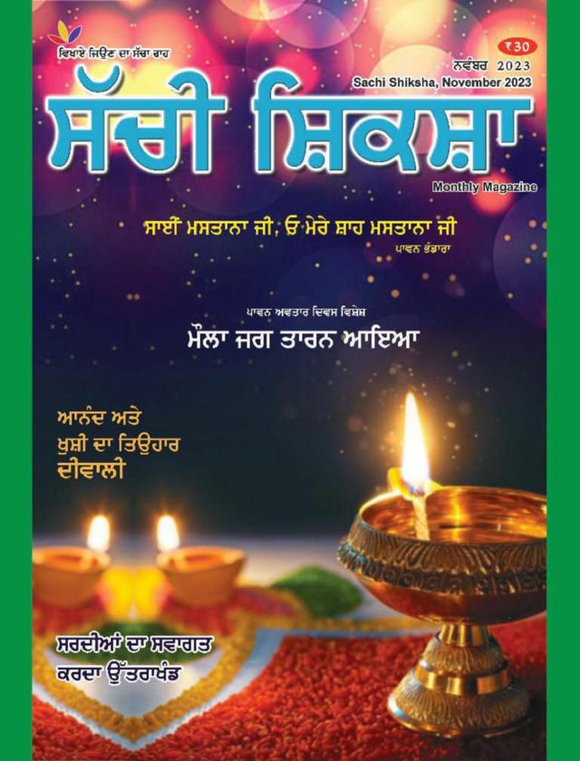 Sachi Shiksha Punjabi
