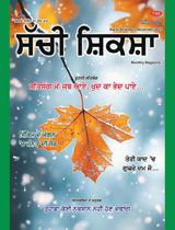 Sachi Shiksha Punjabi