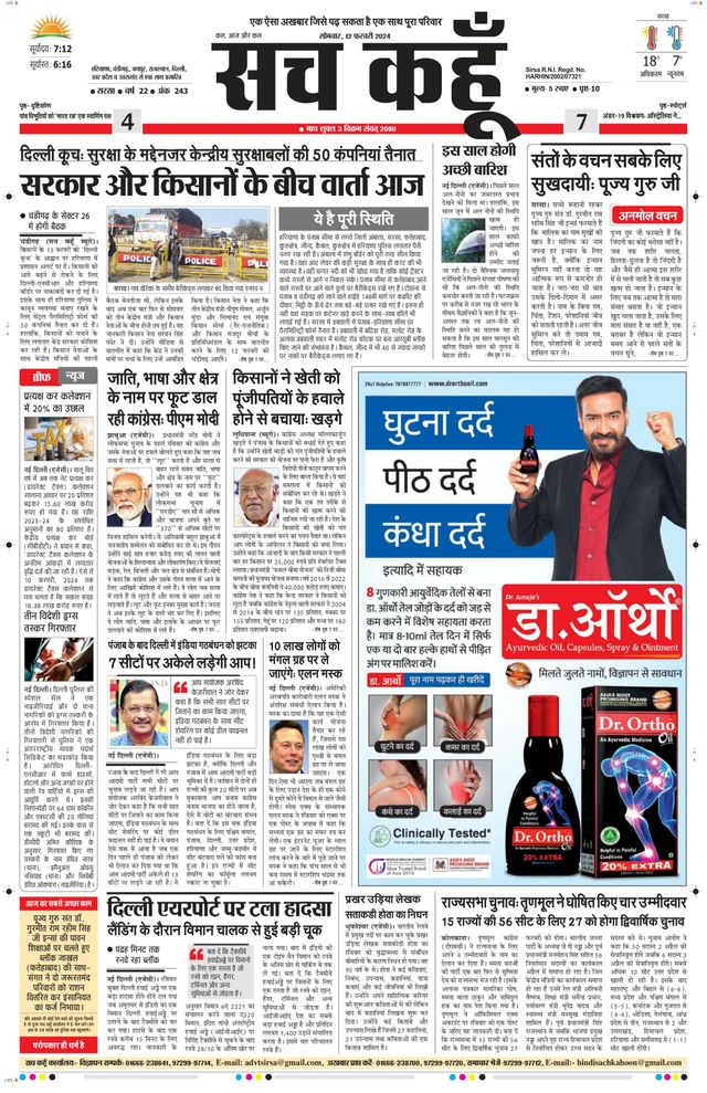 استمتع بـUnlimited مع Magzter GOLD