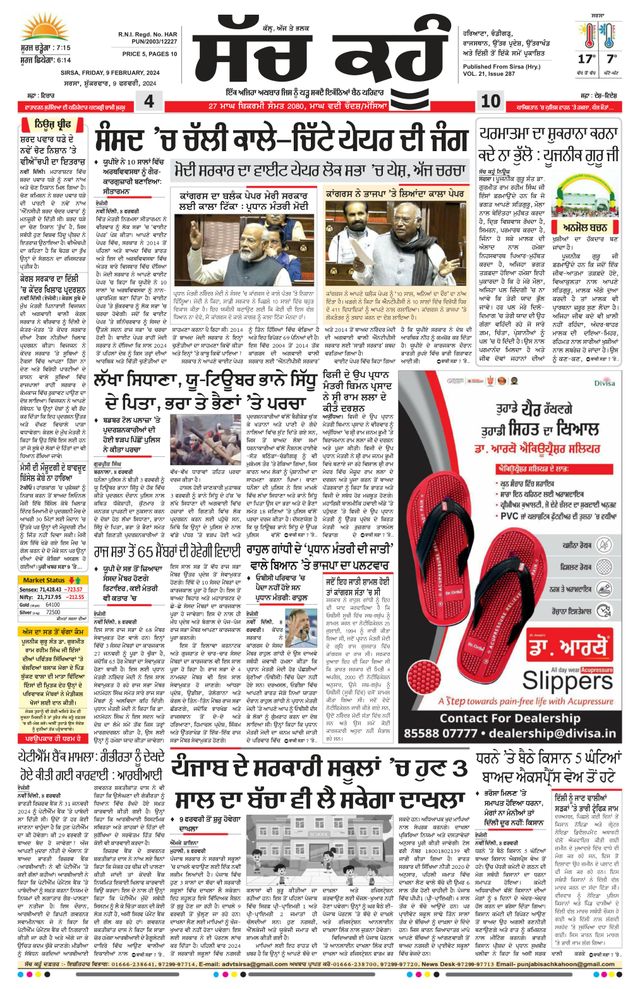 Sach Kahoon Punjabi